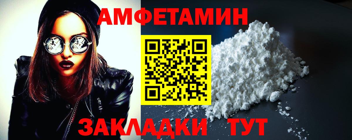 АМФЕТАМИН  Вход с VPN  Сальск  АМФЕТАМИН VHQ 