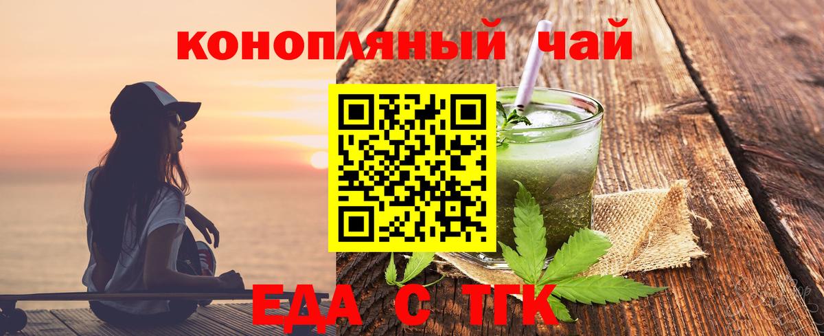 Сальск  Печенье с ТГК марихуана  Вход с VPN 