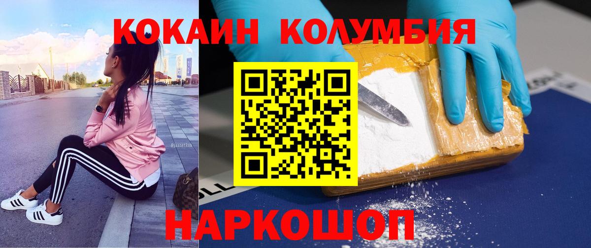 Кокаин 97%  Кокаин  Сальск  КОКАИН Эквадор  Вход с VPN 