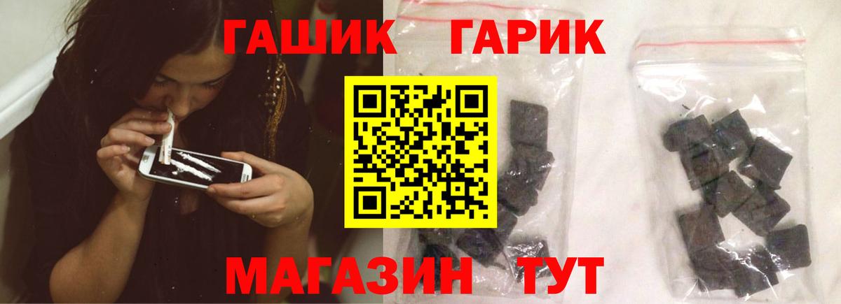 Сальск  Гашиш хэш  Вход с VPN 