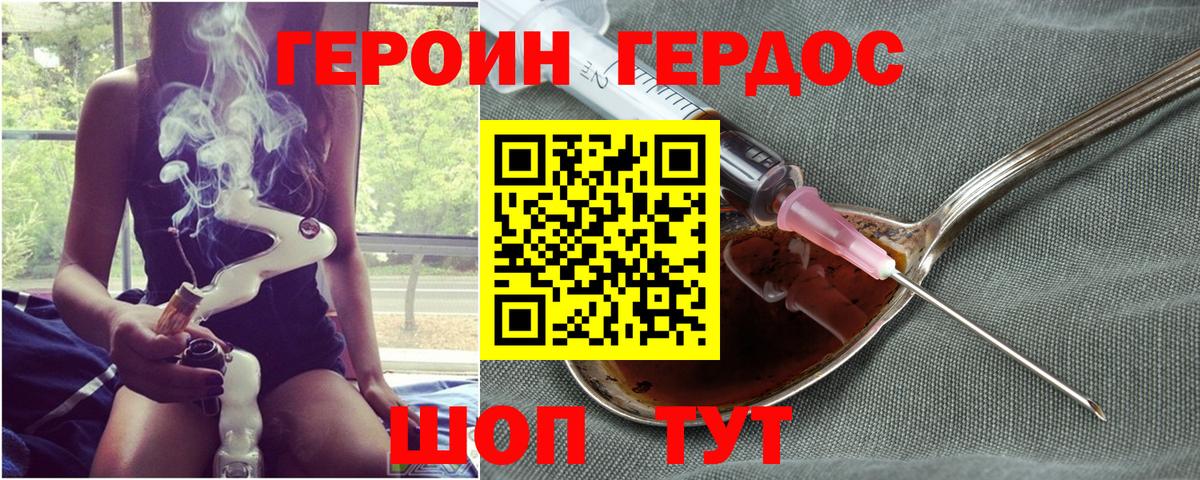 Сальск  ГЕРОИН герыч  Вход с VPN 
