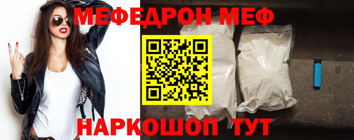 МЕФ  Сальск