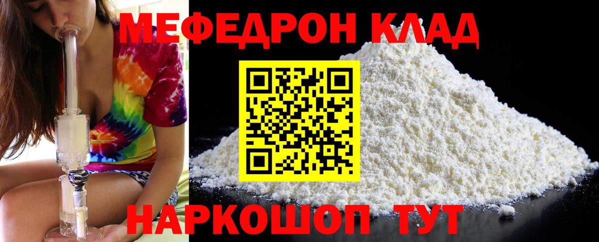 Мефедрон  МЯУ-МЯУ VHQ  Вход с VPN  Сальск 