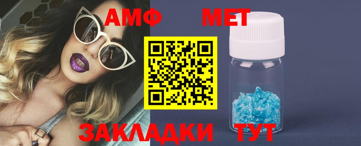 Сальск  Метамфетамин мет  Метамфетамин мет  Вход с VPN 