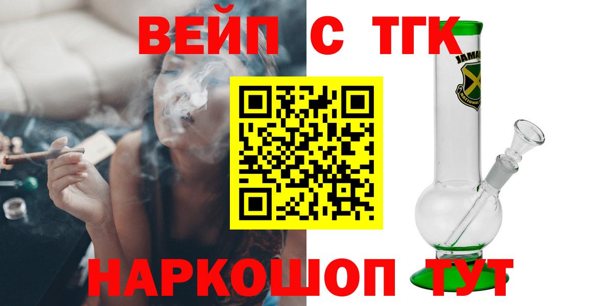 Дистиллят ТГК гашишное масло  Вход с VPN  Сальск 